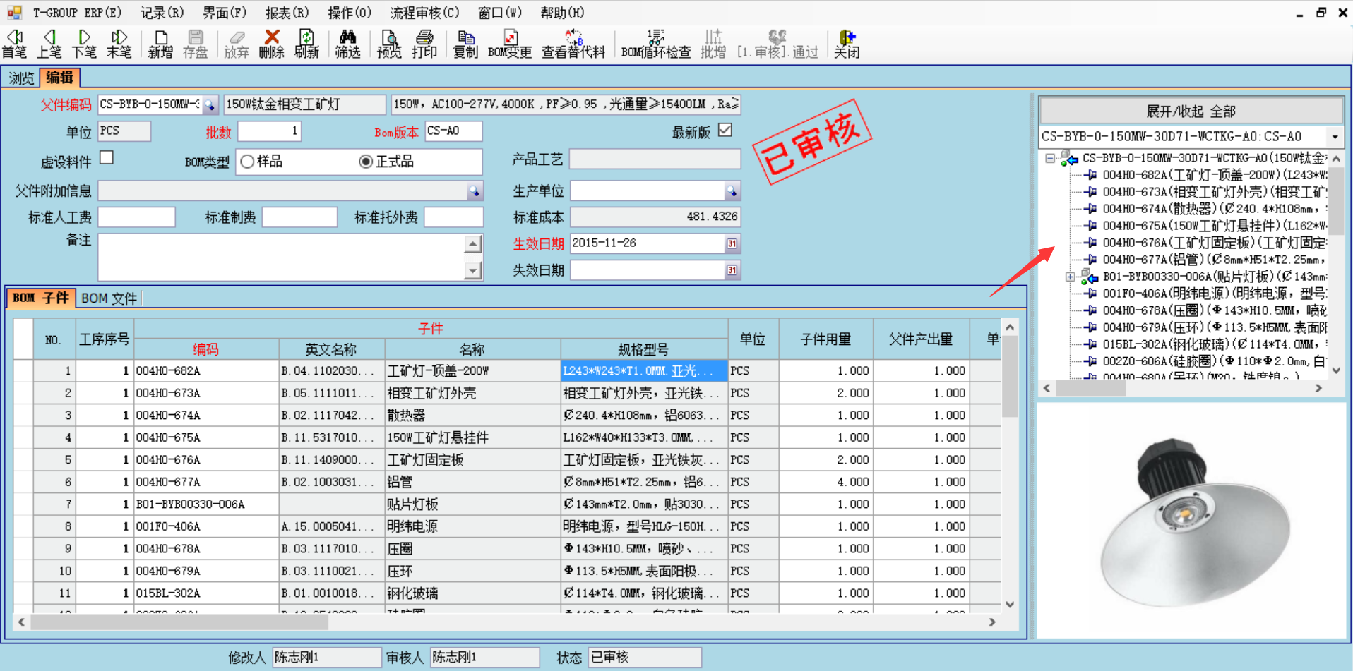 华体会电竞（科技）公司
技术特征的三大应用效应