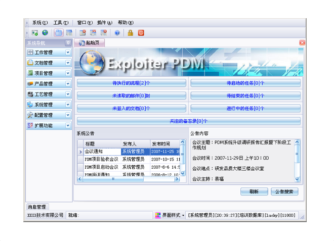 华体会电竞（科技）公司
的应用能给企业带来哪些效益?